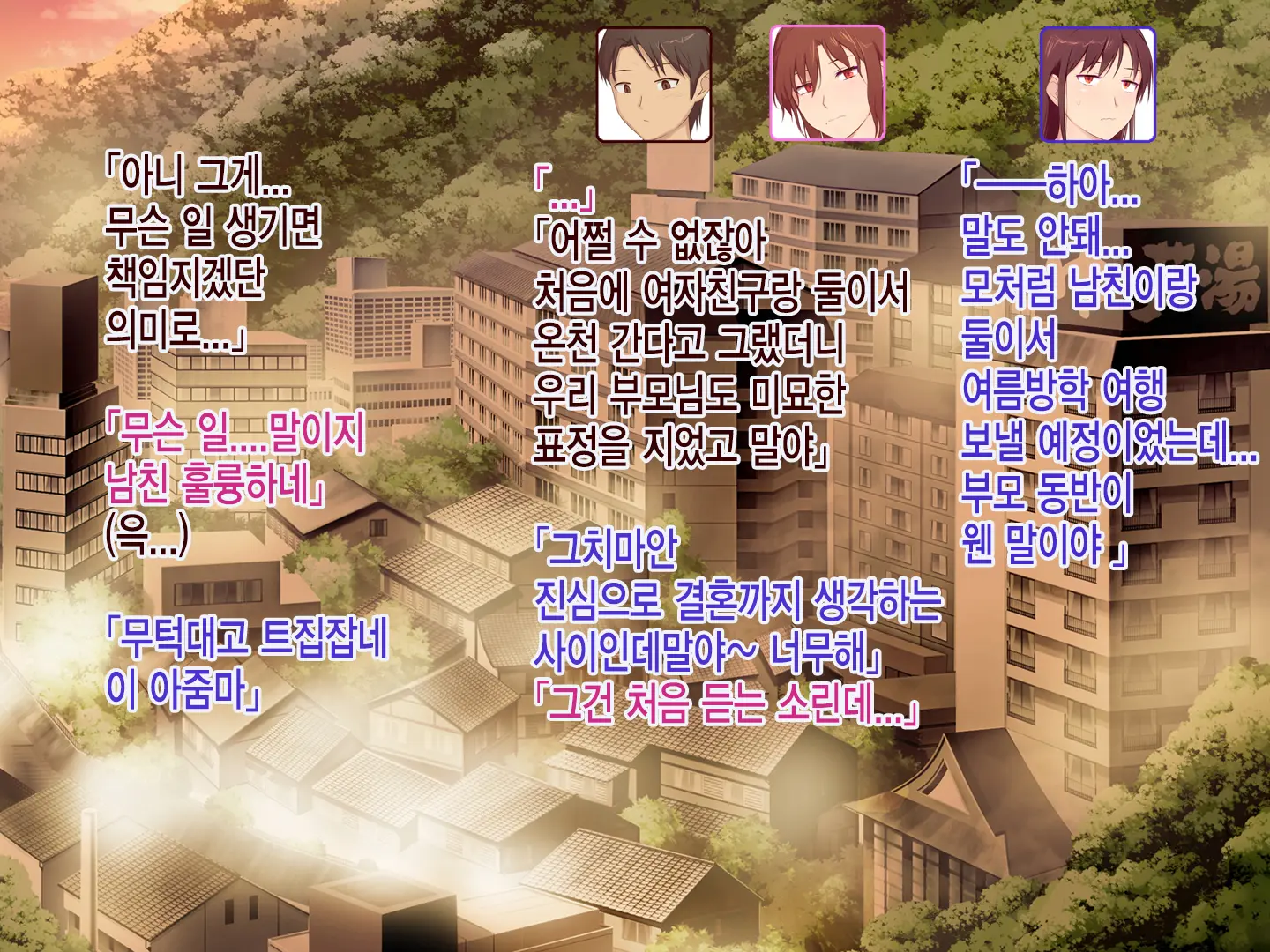 Okaa-San, Atashi No Kareshi Toranaide! 2 | 엄마 내 남자친구 뺏지마!2